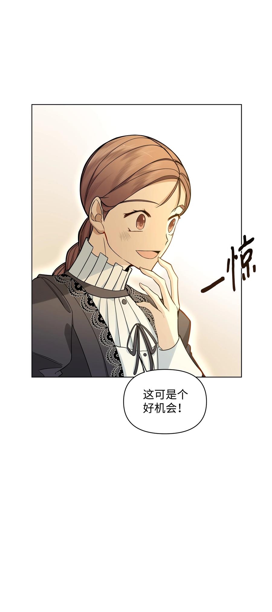 哦！我的女仆大人韩漫全集-29 凯特显身手无删减无遮挡章节图片 