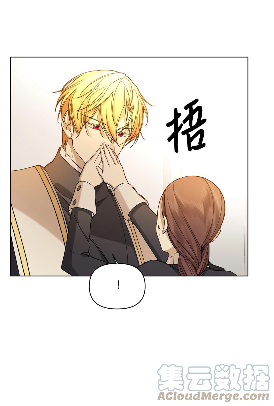 哦！我的女仆大人韩漫全集-29 凯特显身手无删减无遮挡章节图片 