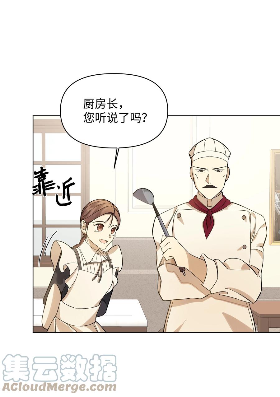 哦！我的女仆大人韩漫全集-29 凯特显身手无删减无遮挡章节图片 