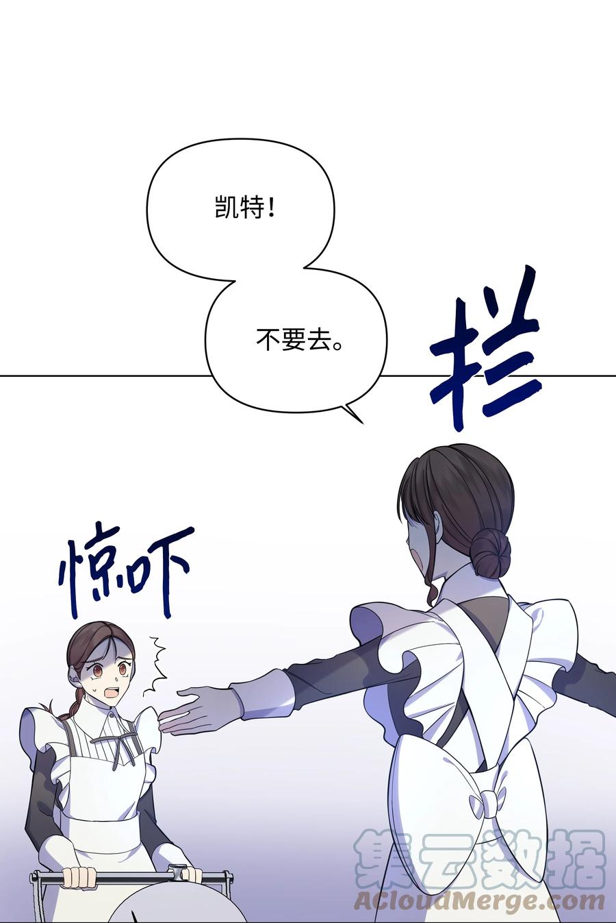 哦！我的女仆大人韩漫全集-29 凯特显身手无删减无遮挡章节图片 