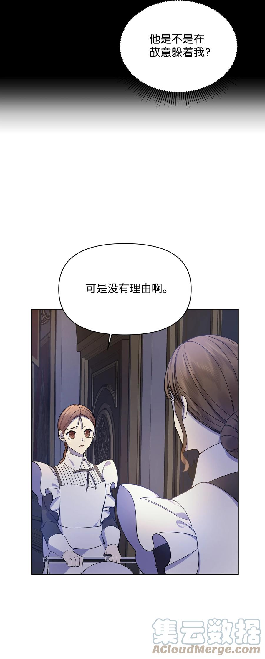 哦！我的女仆大人韩漫全集-29 凯特显身手无删减无遮挡章节图片 