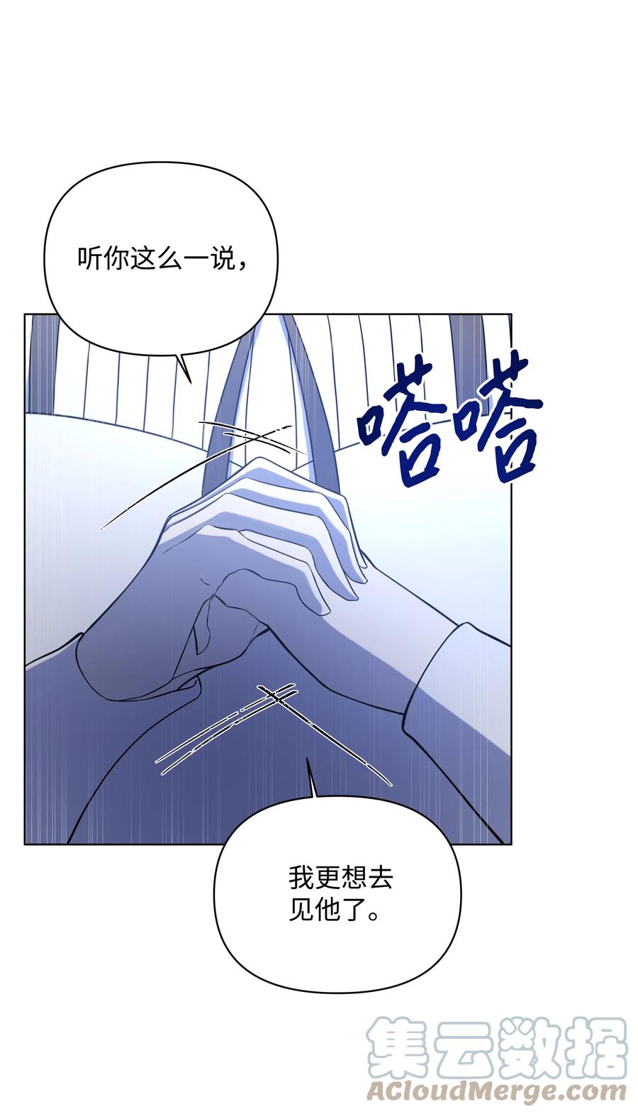 哦！我的女仆大人韩漫全集-29 凯特显身手无删减无遮挡章节图片 
