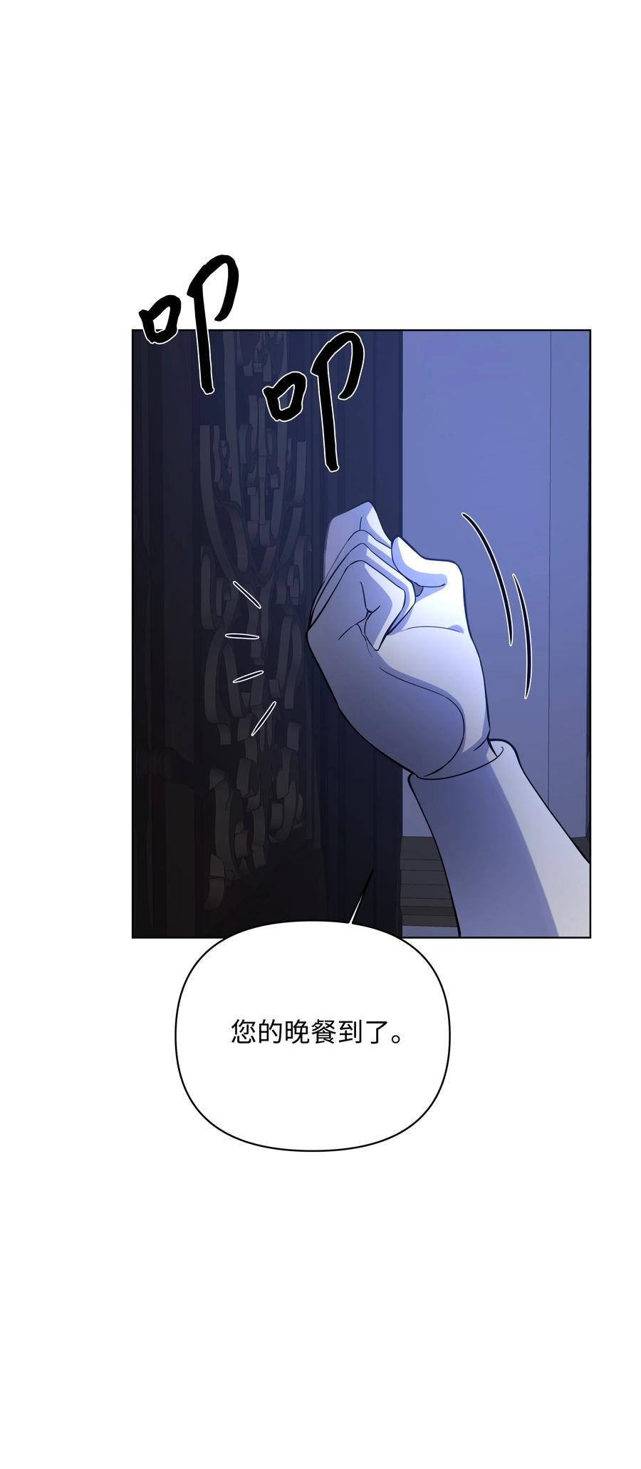 哦！我的女仆大人韩漫全集-29 凯特显身手无删减无遮挡章节图片 