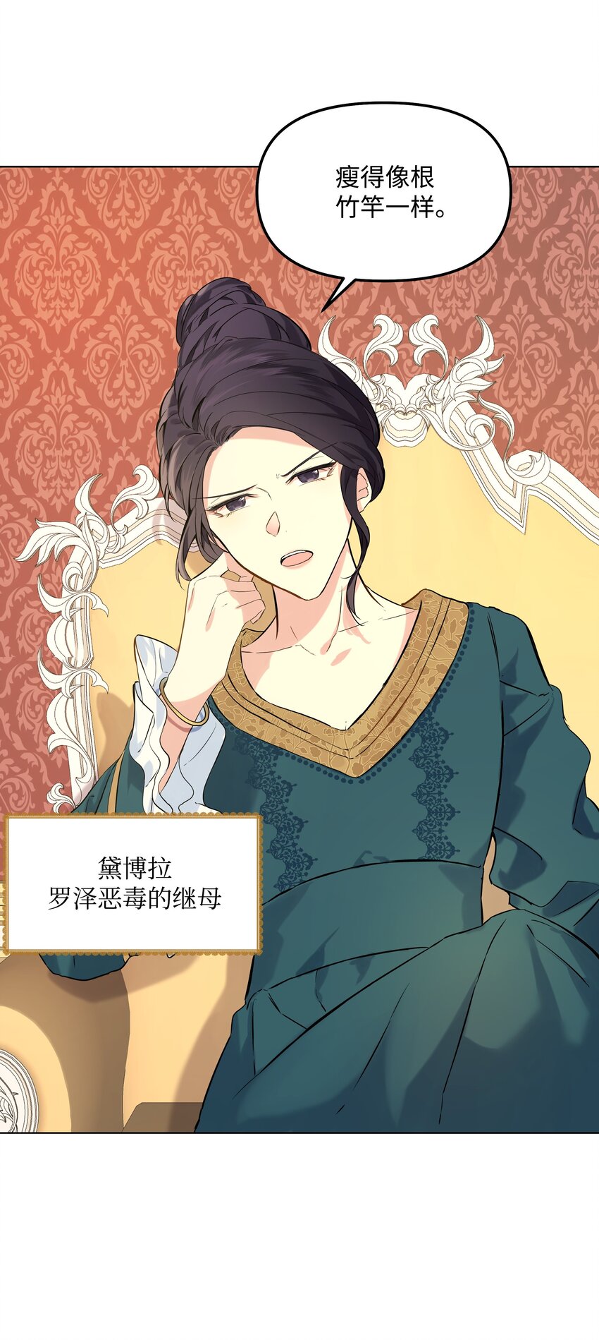 哦！我的女仆大人韩漫全集-03 成为女仆无删减无遮挡章节图片 