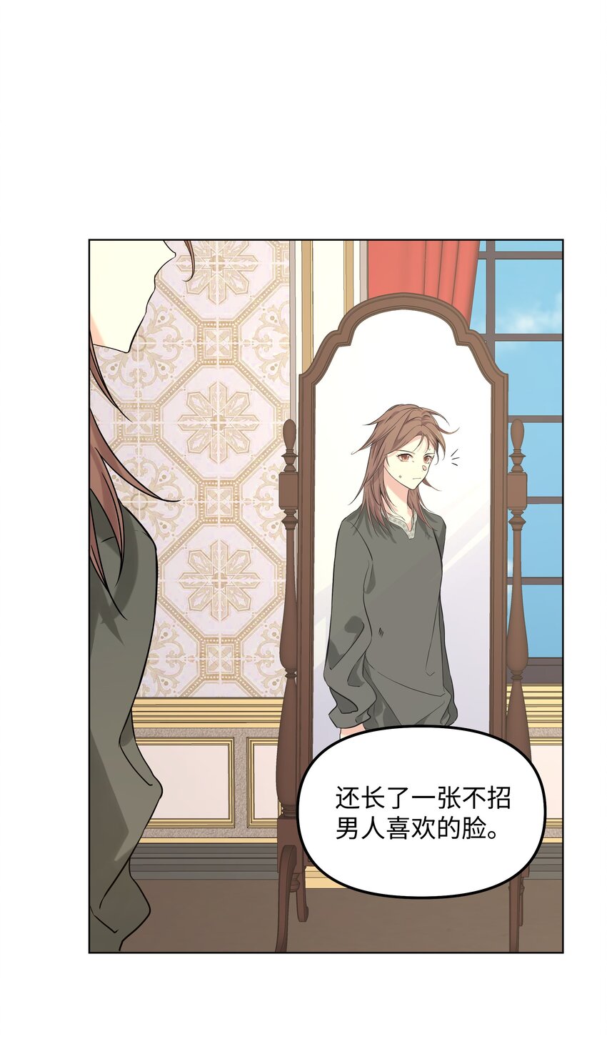 哦！我的女仆大人韩漫全集-03 成为女仆无删减无遮挡章节图片 