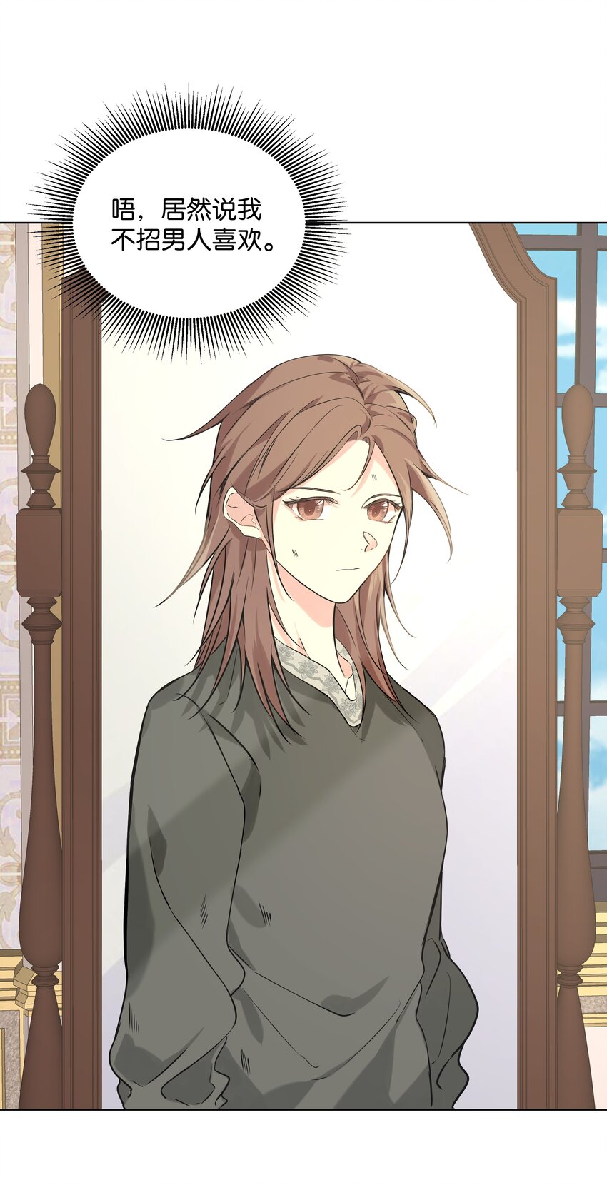 哦！我的女仆大人韩漫全集-03 成为女仆无删减无遮挡章节图片 
