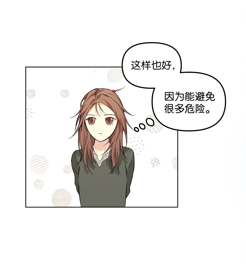 哦！我的女仆大人韩漫全集-03 成为女仆无删减无遮挡章节图片 
