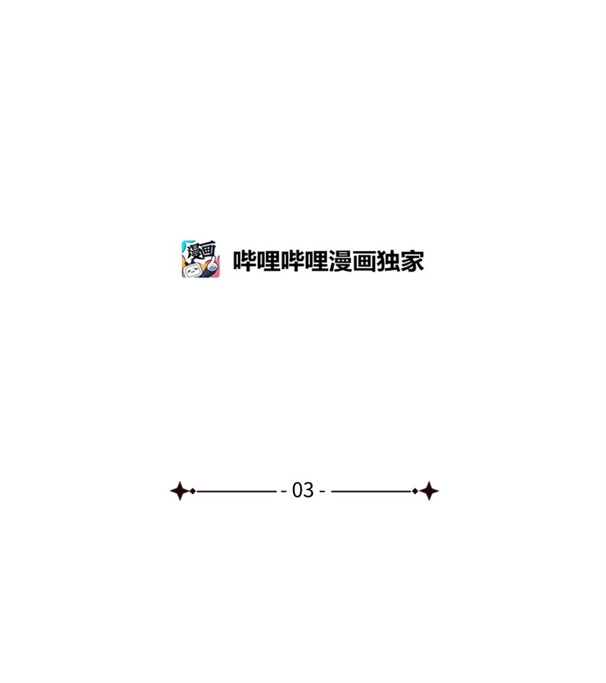 哦！我的女仆大人韩漫全集-03 成为女仆无删减无遮挡章节图片 