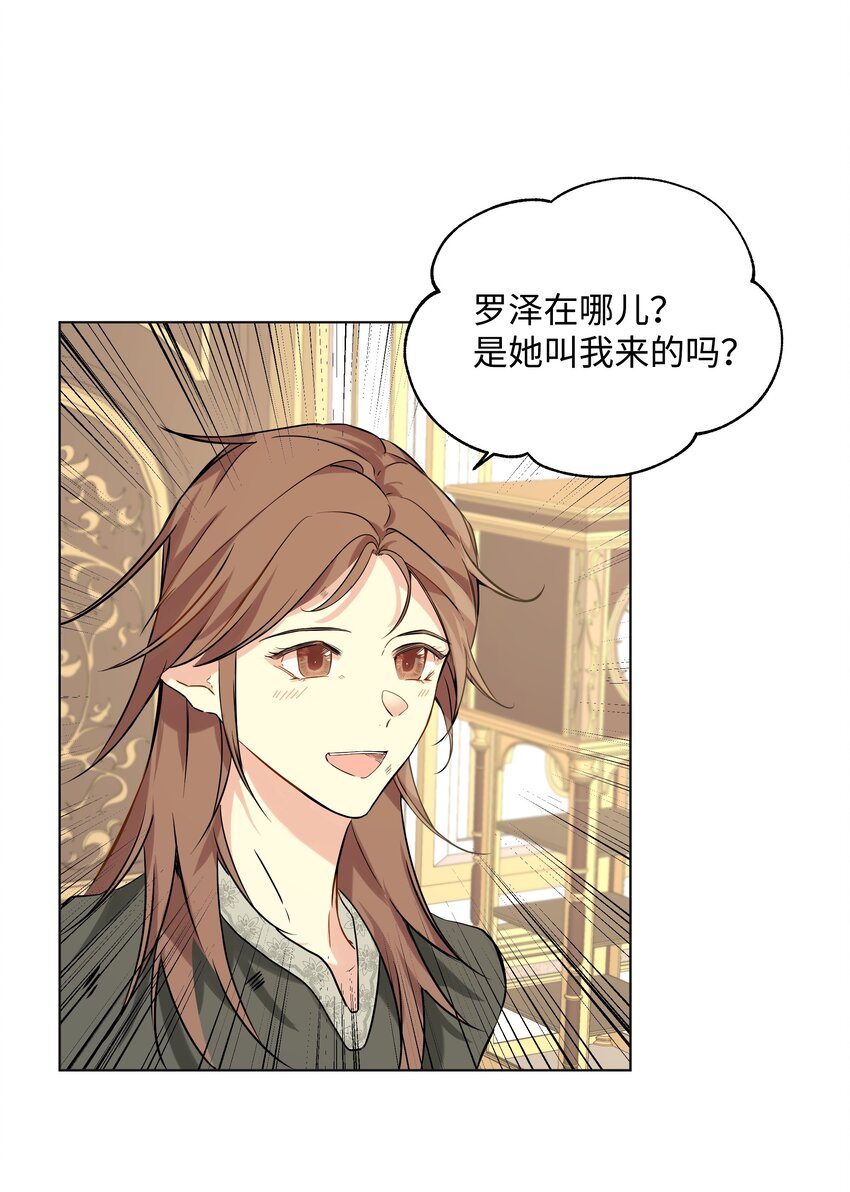 哦！我的女仆大人韩漫全集-03 成为女仆无删减无遮挡章节图片 
