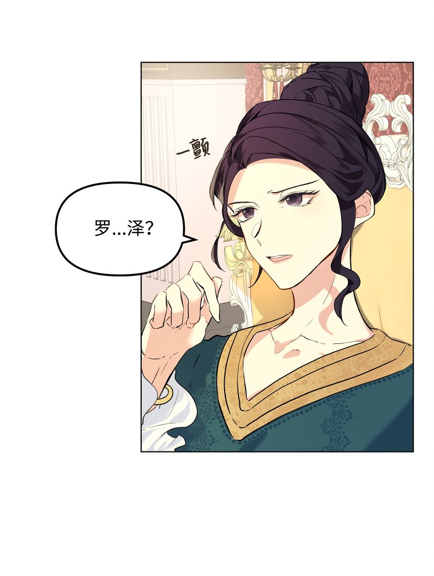 哦！我的女仆大人韩漫全集-03 成为女仆无删减无遮挡章节图片 