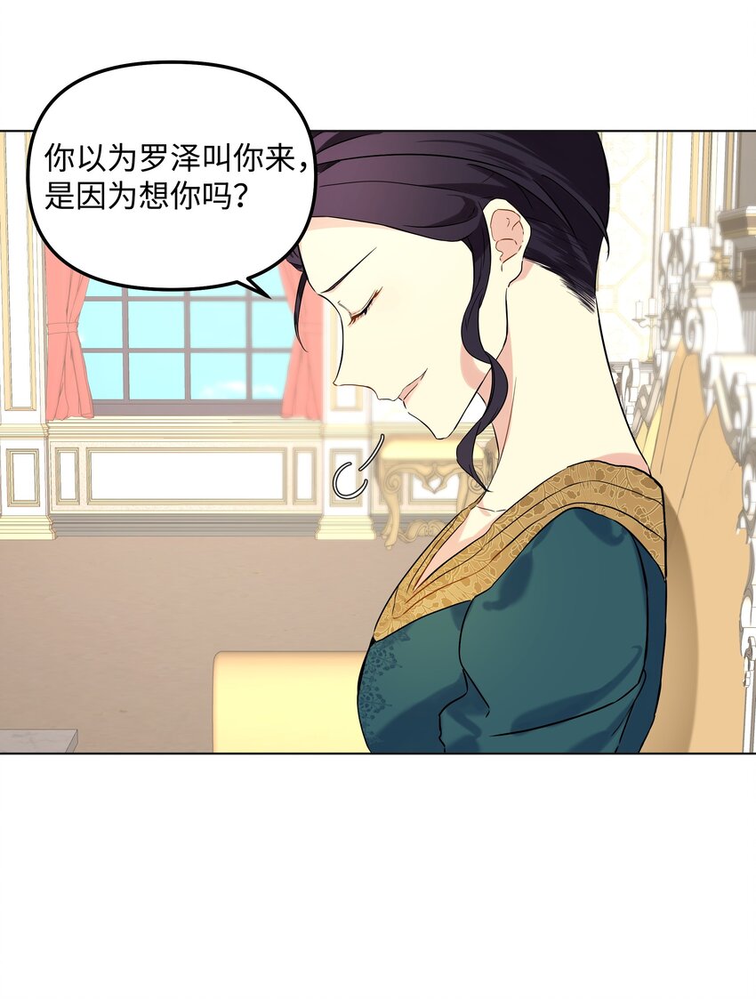 哦！我的女仆大人韩漫全集-03 成为女仆无删减无遮挡章节图片 