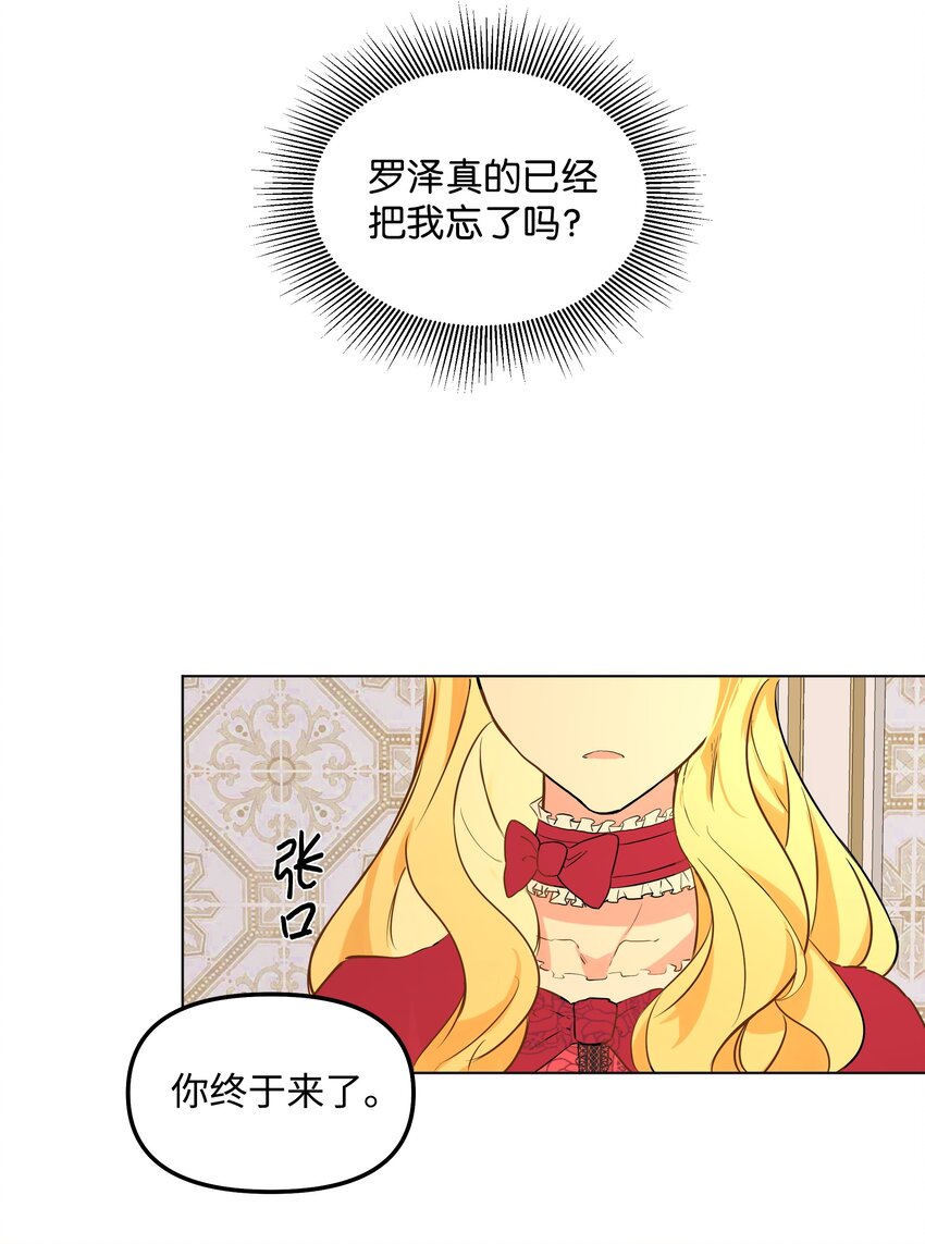 哦！我的女仆大人韩漫全集-03 成为女仆无删减无遮挡章节图片 