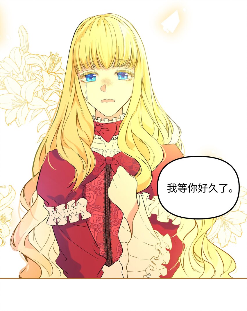 哦！我的女仆大人韩漫全集-03 成为女仆无删减无遮挡章节图片 