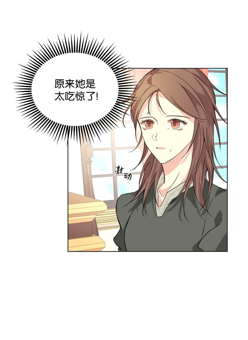 哦！我的女仆大人韩漫全集-03 成为女仆无删减无遮挡章节图片 