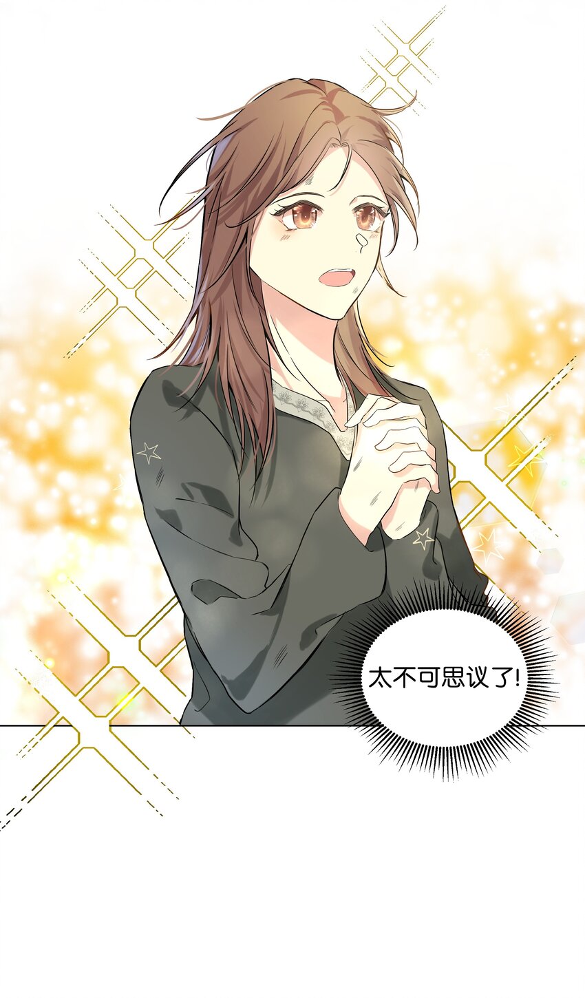 哦！我的女仆大人韩漫全集-03 成为女仆无删减无遮挡章节图片 