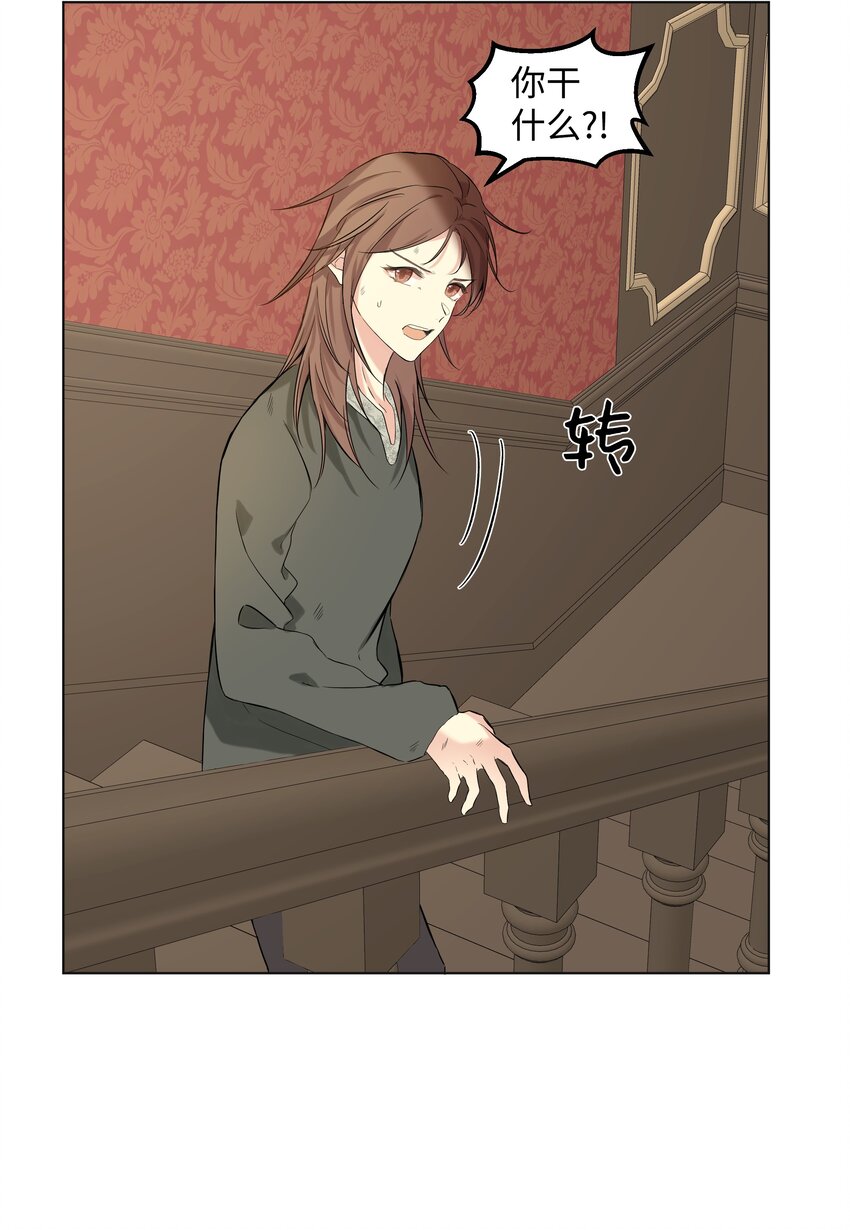 哦！我的女仆大人韩漫全集-03 成为女仆无删减无遮挡章节图片 