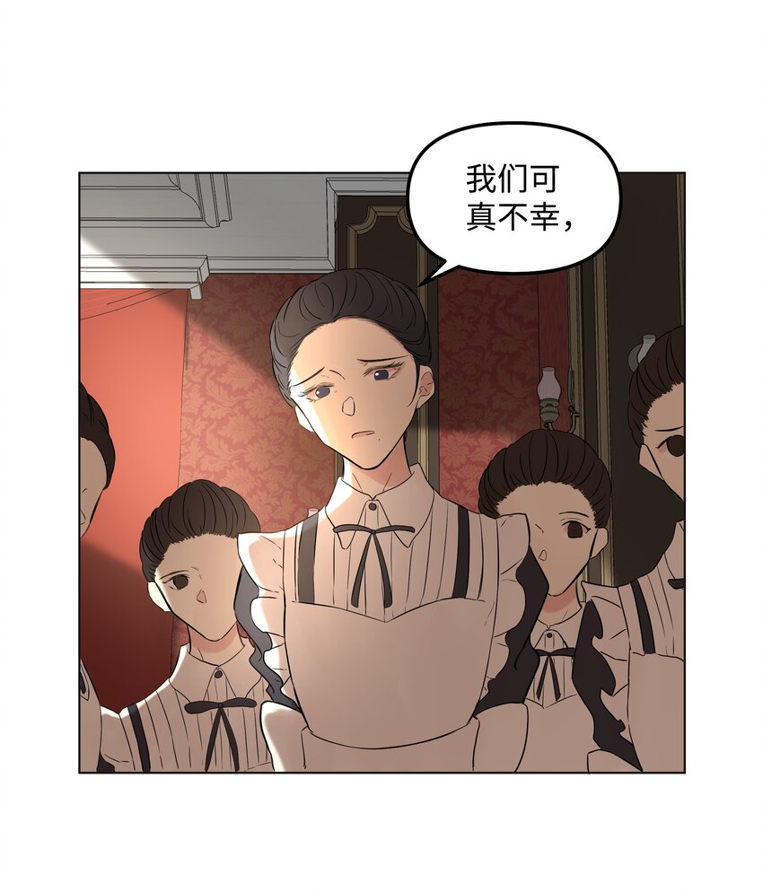 哦！我的女仆大人韩漫全集-03 成为女仆无删减无遮挡章节图片 