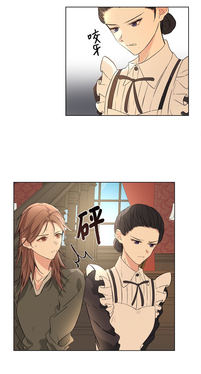 哦！我的女仆大人韩漫全集-03 成为女仆无删减无遮挡章节图片 