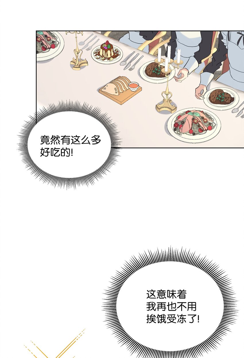 哦！我的女仆大人韩漫全集-03 成为女仆无删减无遮挡章节图片 