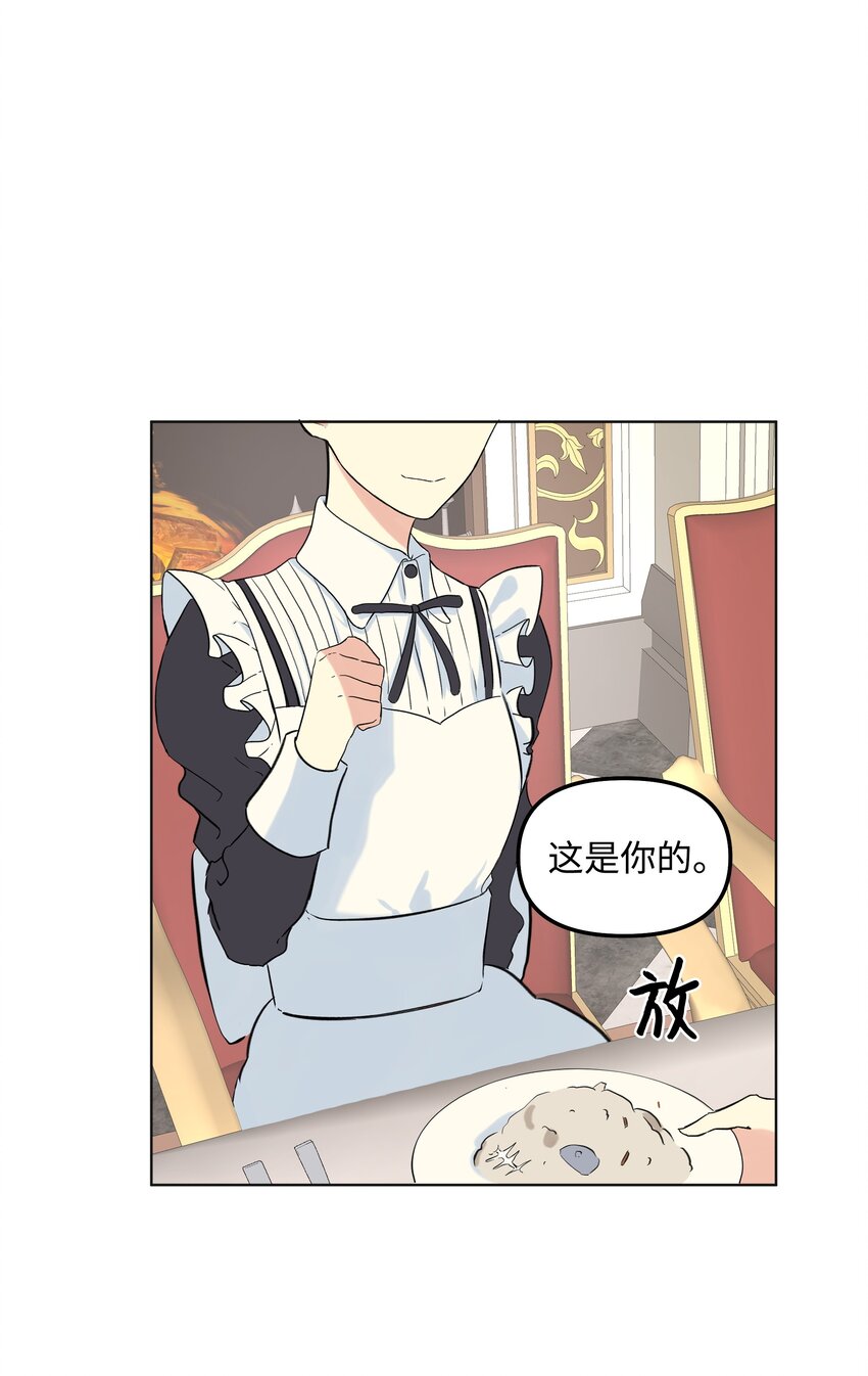 哦！我的女仆大人韩漫全集-03 成为女仆无删减无遮挡章节图片 