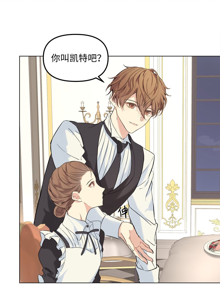 哦！我的女仆大人韩漫全集-03 成为女仆无删减无遮挡章节图片 