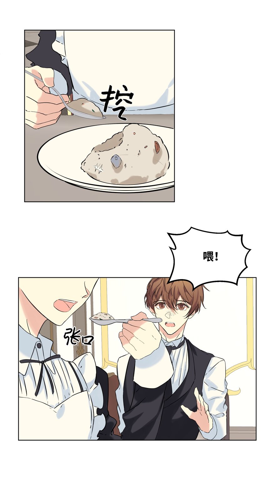 哦！我的女仆大人韩漫全集-03 成为女仆无删减无遮挡章节图片 