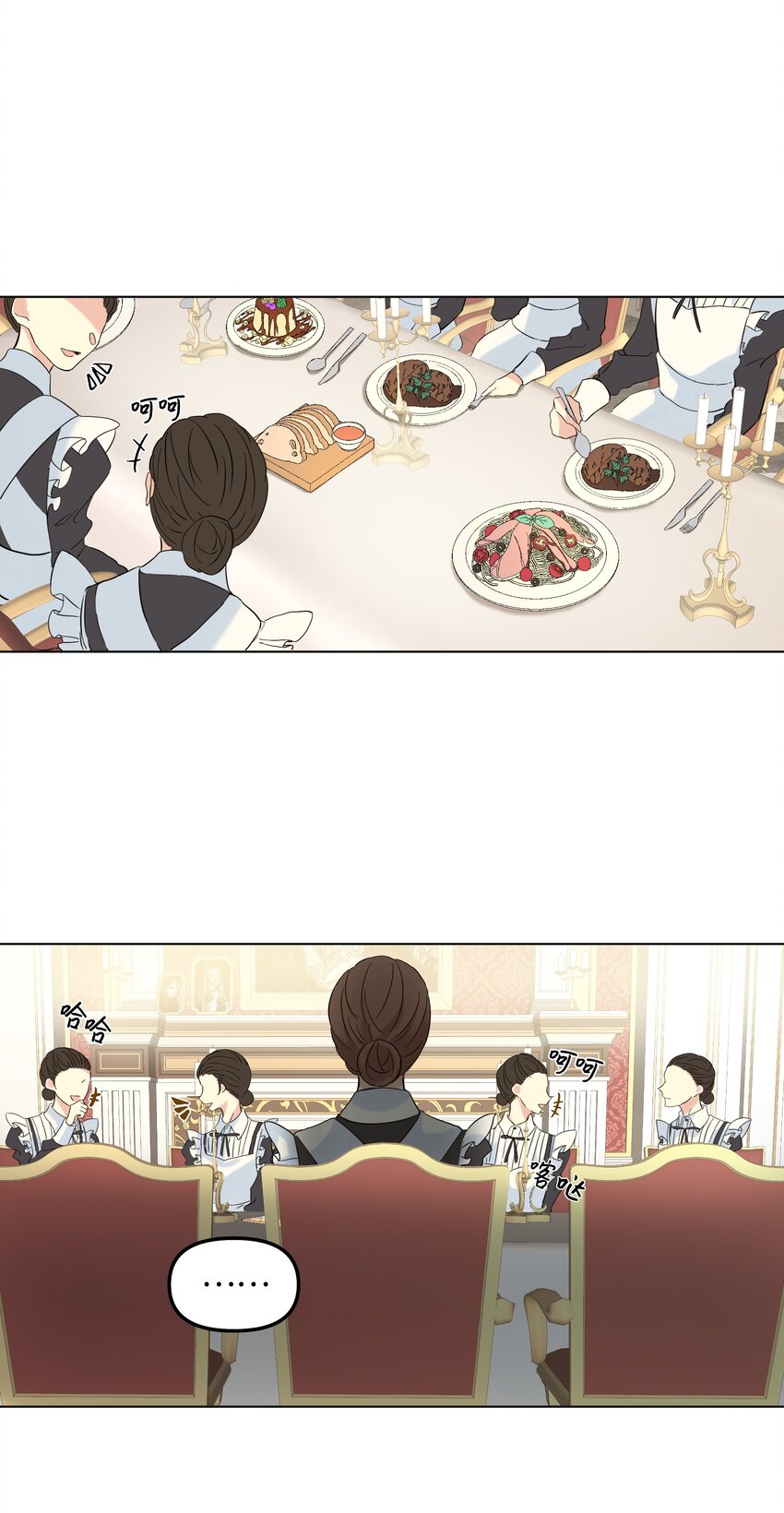 哦！我的女仆大人韩漫全集-03 成为女仆无删减无遮挡章节图片 