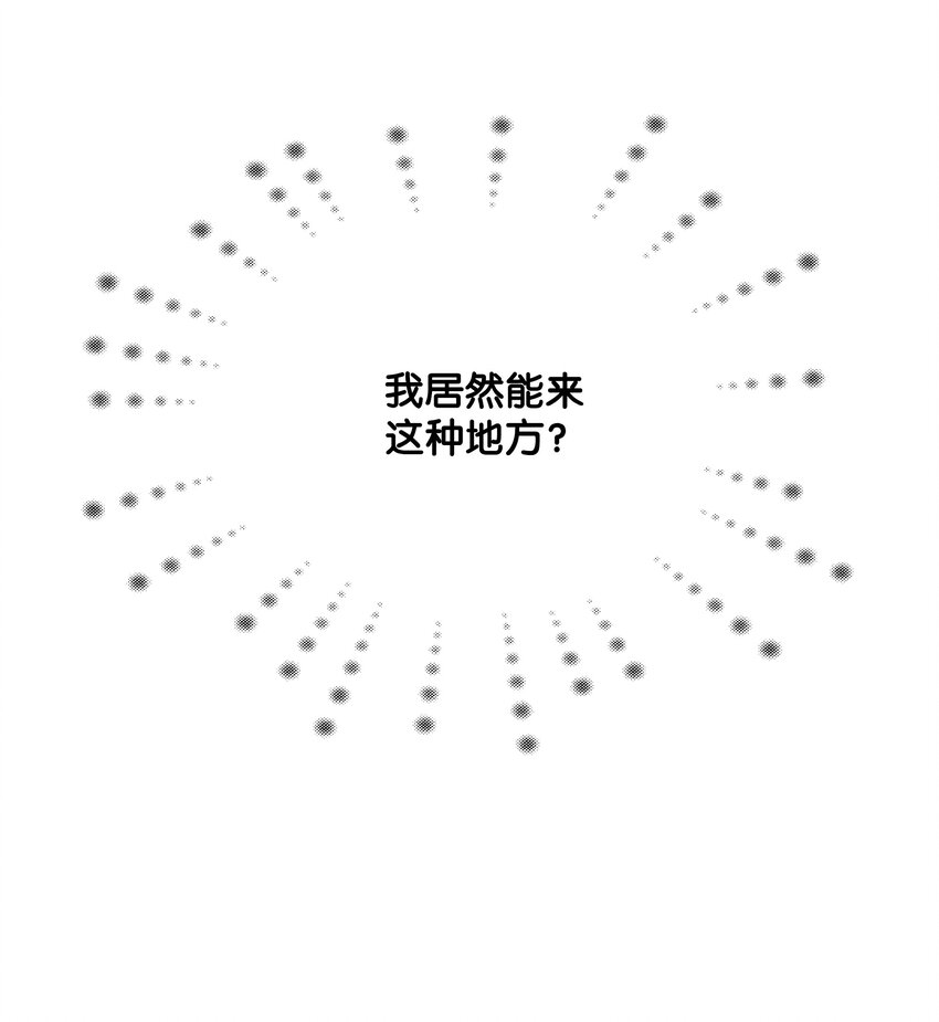 哦！我的女仆大人韩漫全集-03 成为女仆无删减无遮挡章节图片 
