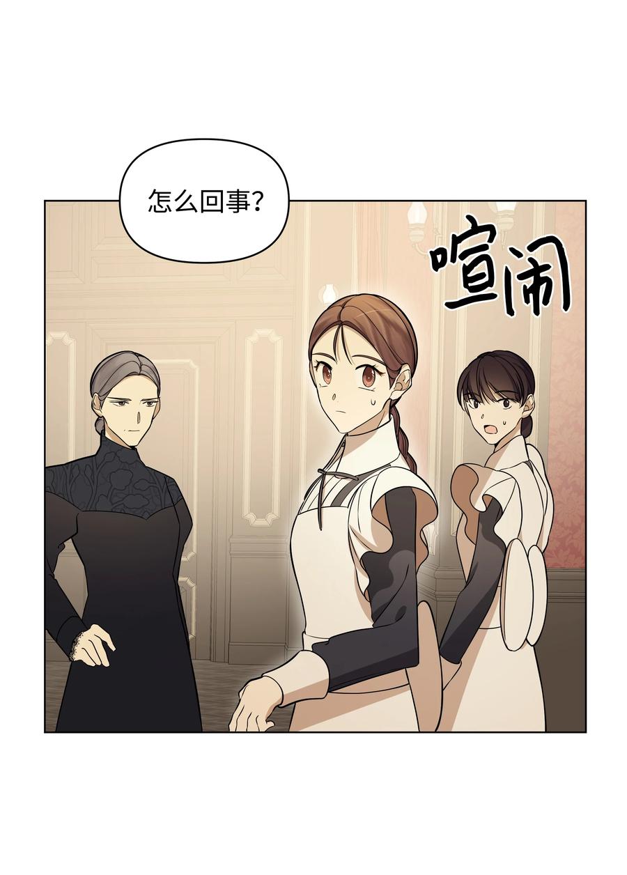 哦！我的女仆大人韩漫全集-31 假意归顺无删减无遮挡章节图片 