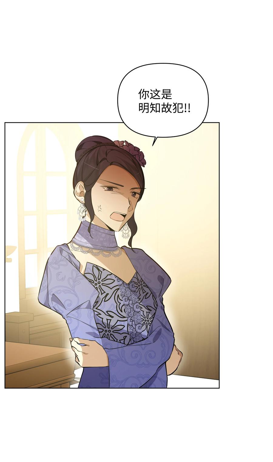 哦！我的女仆大人韩漫全集-31 假意归顺无删减无遮挡章节图片 