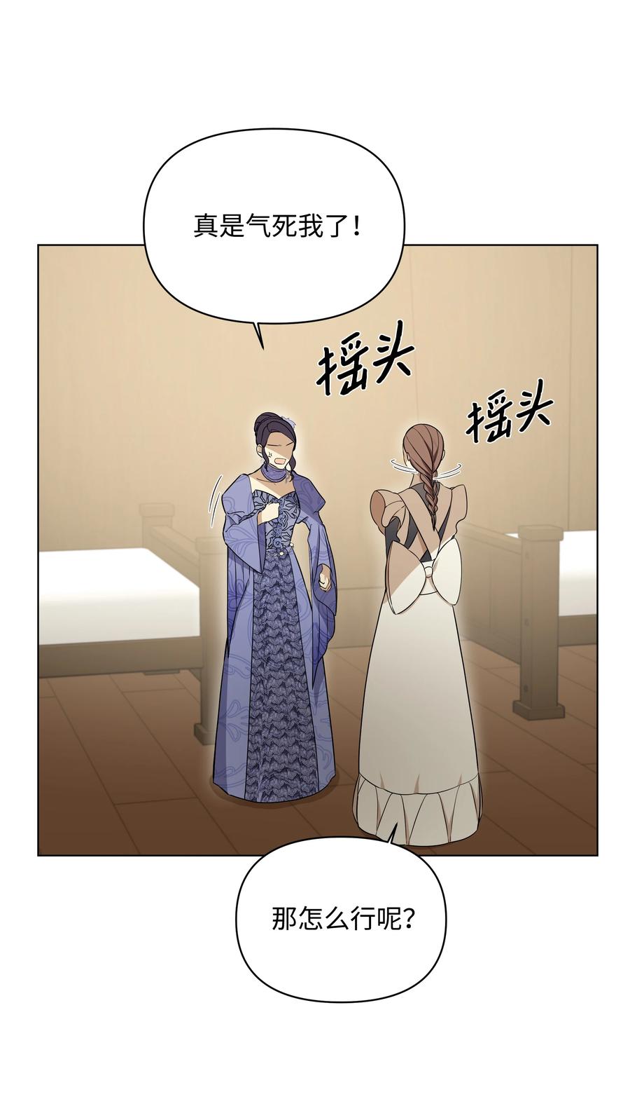 哦！我的女仆大人韩漫全集-31 假意归顺无删减无遮挡章节图片 