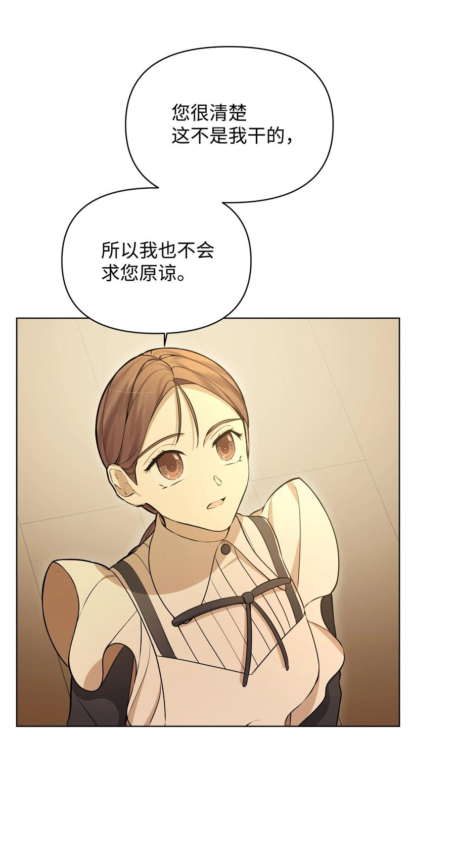 哦！我的女仆大人韩漫全集-31 假意归顺无删减无遮挡章节图片 