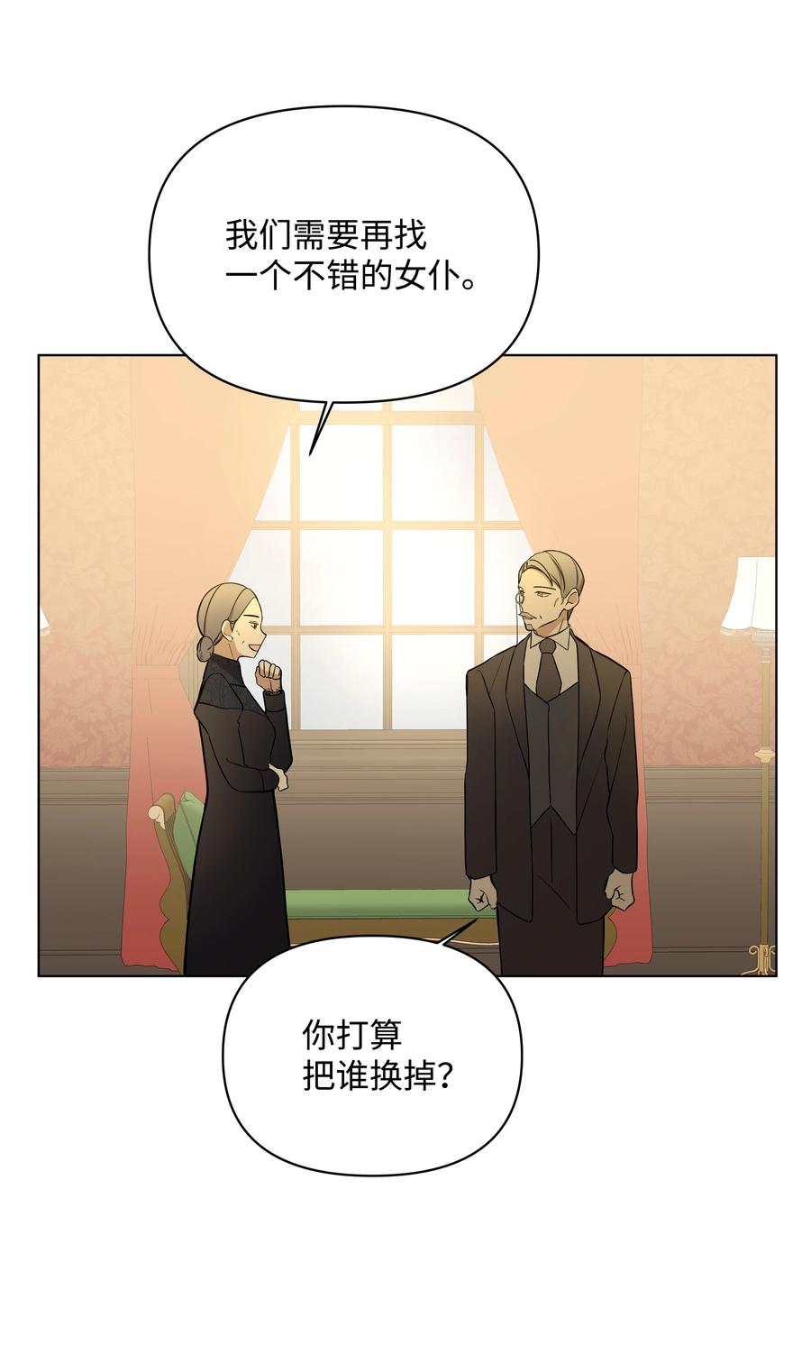 哦！我的女仆大人韩漫全集-31 假意归顺无删减无遮挡章节图片 
