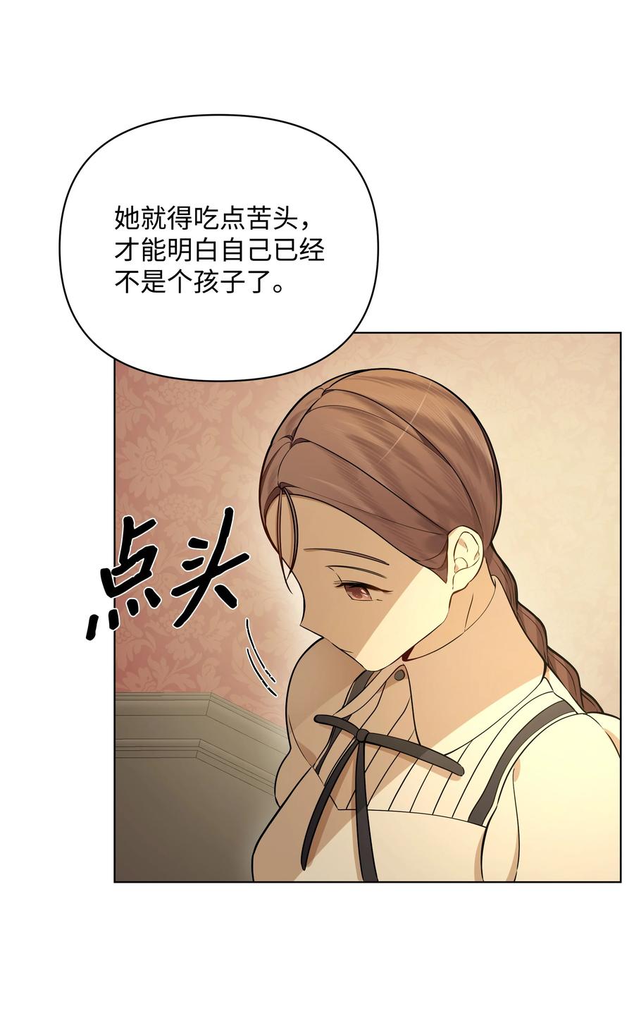 哦！我的女仆大人韩漫全集-31 假意归顺无删减无遮挡章节图片 