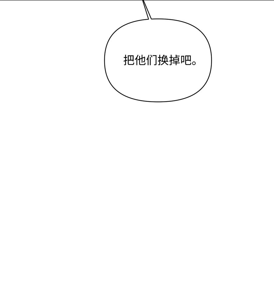 哦！我的女仆大人韩漫全集-31 假意归顺无删减无遮挡章节图片 