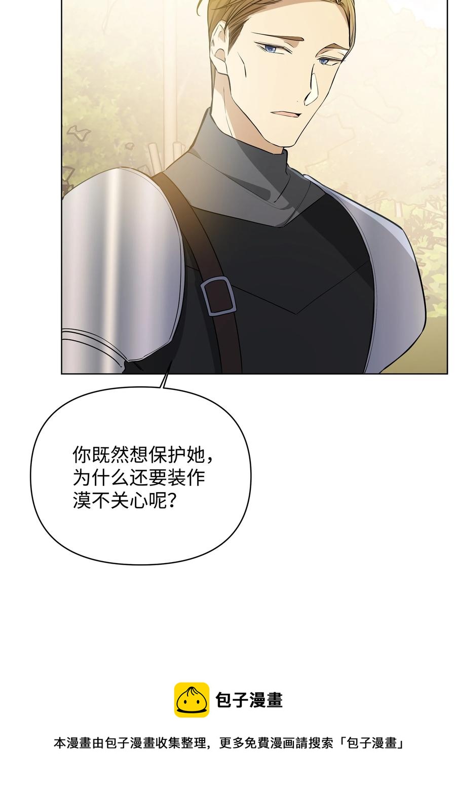 哦！我的女仆大人韩漫全集-32 风暴来临前无删减无遮挡章节图片 
