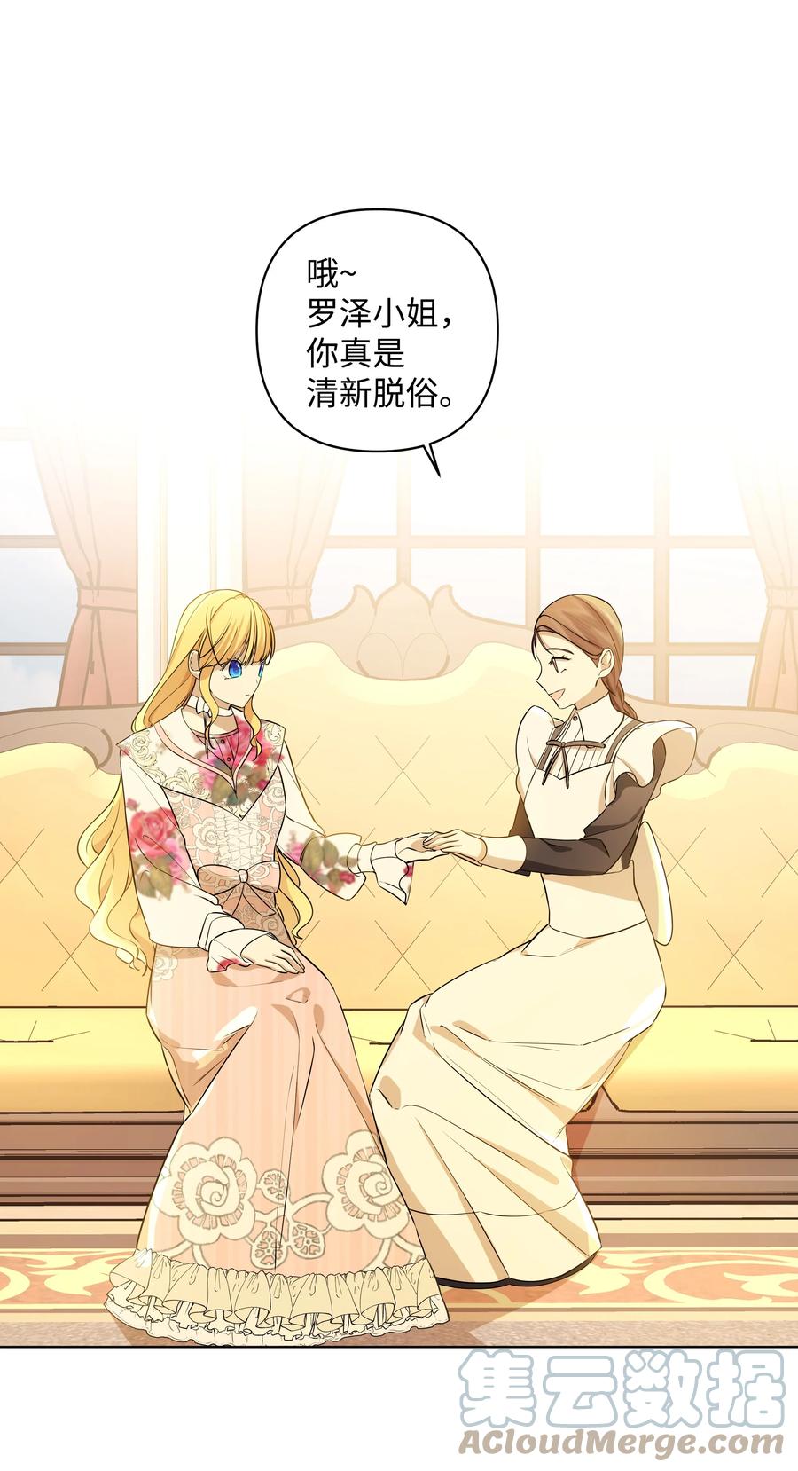 哦！我的女仆大人韩漫全集-32 风暴来临前无删减无遮挡章节图片 