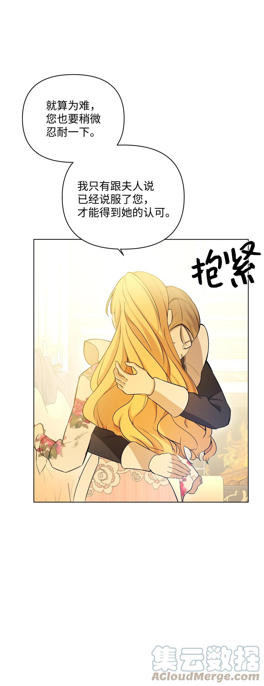 哦！我的女仆大人韩漫全集-32 风暴来临前无删减无遮挡章节图片 