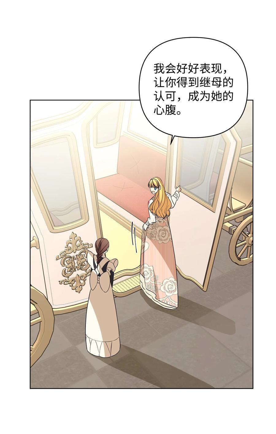 哦！我的女仆大人韩漫全集-32 风暴来临前无删减无遮挡章节图片 