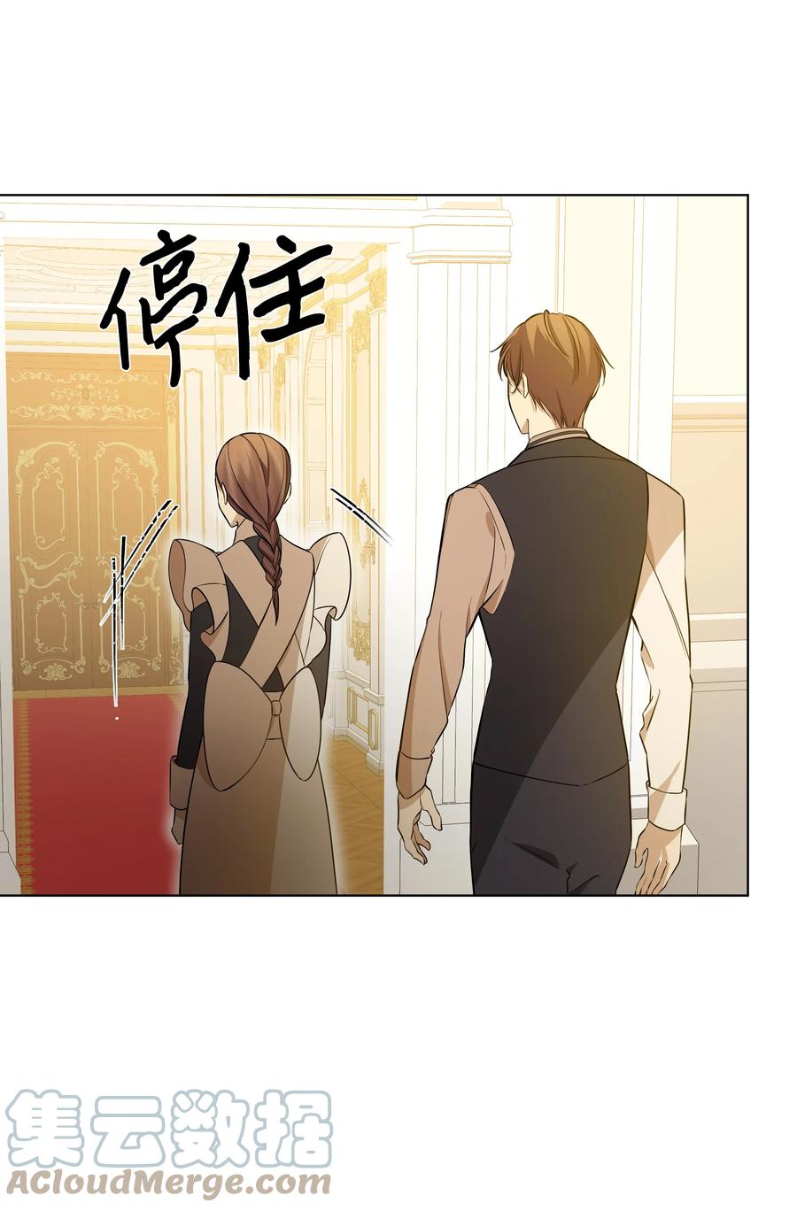 哦！我的女仆大人韩漫全集-32 风暴来临前无删减无遮挡章节图片 