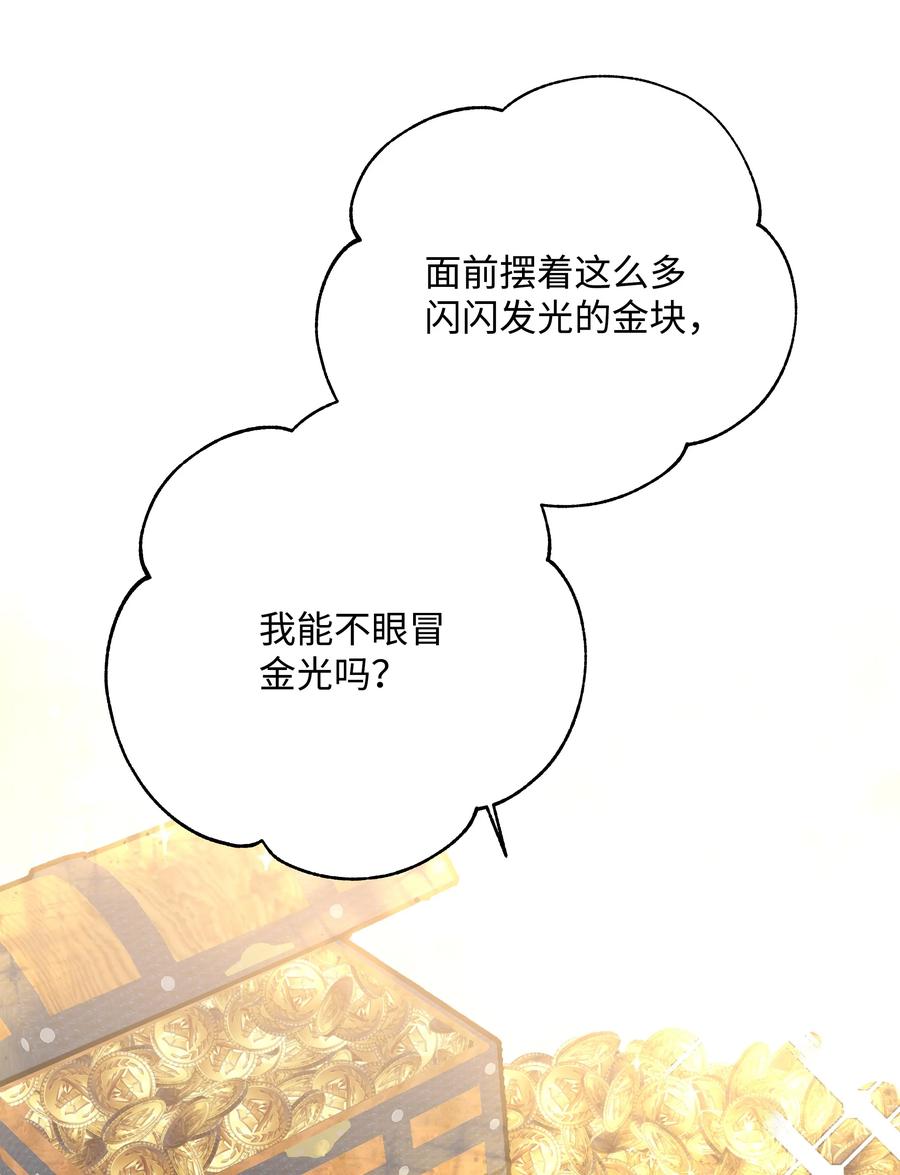 哦！我的女仆大人韩漫全集-32 风暴来临前无删减无遮挡章节图片 