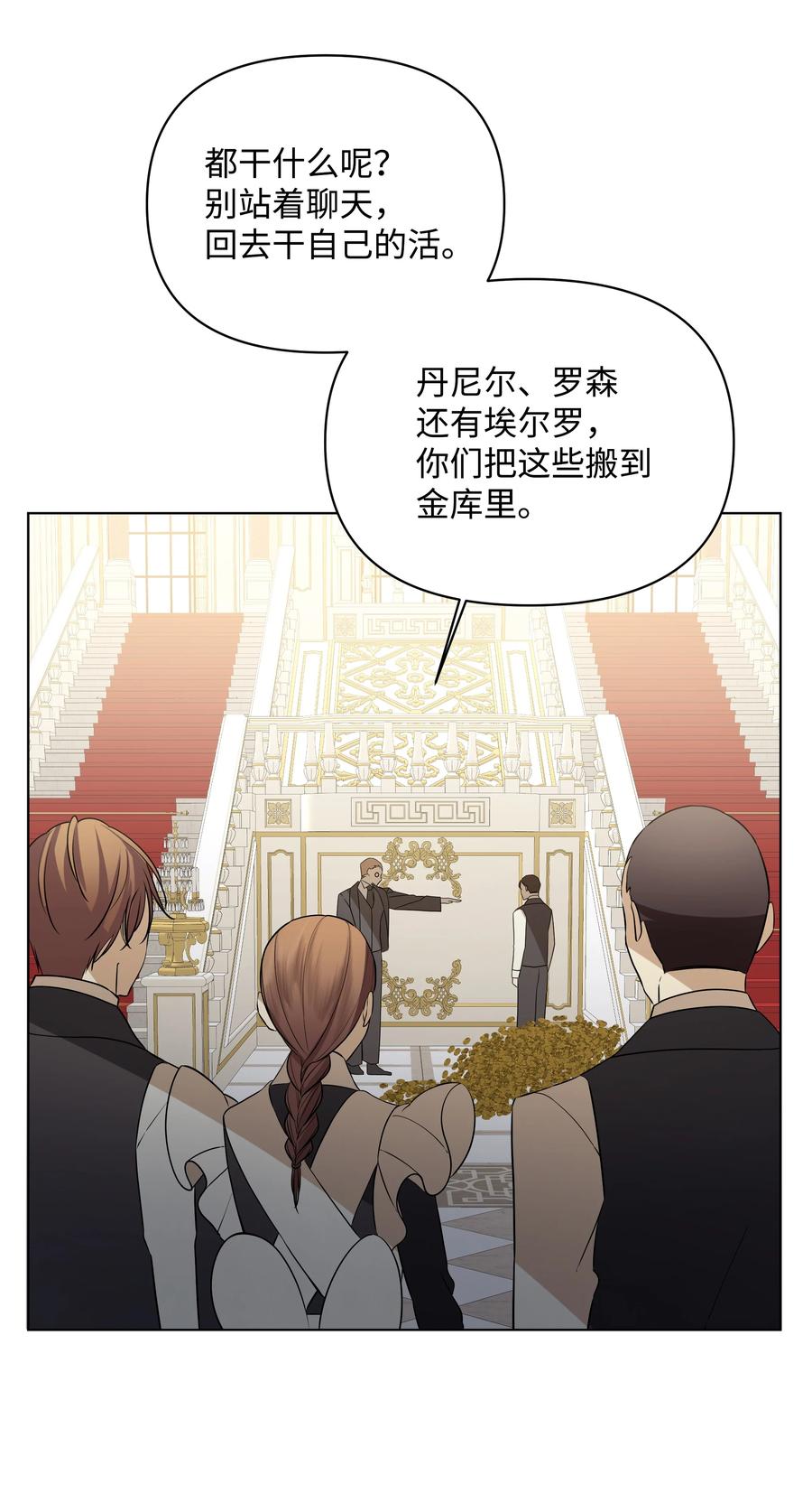 哦！我的女仆大人韩漫全集-32 风暴来临前无删减无遮挡章节图片 