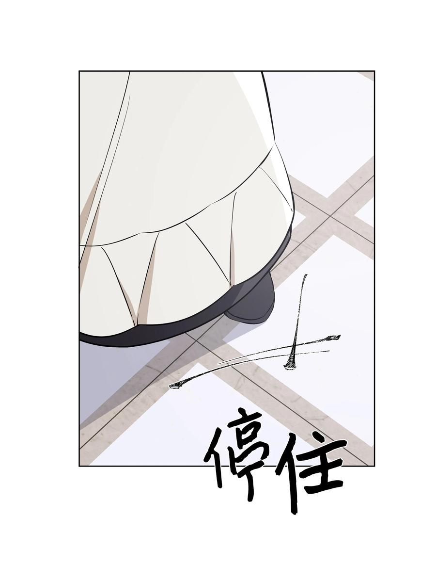 哦！我的女仆大人韩漫全集-33 密会无删减无遮挡章节图片 