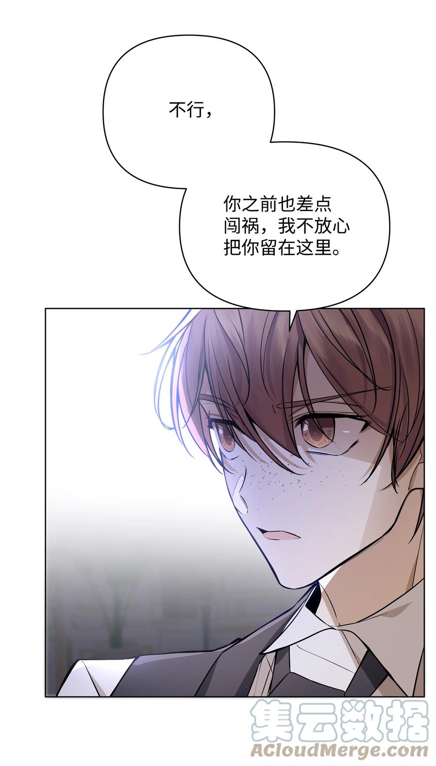 哦！我的女仆大人韩漫全集-33 密会无删减无遮挡章节图片 