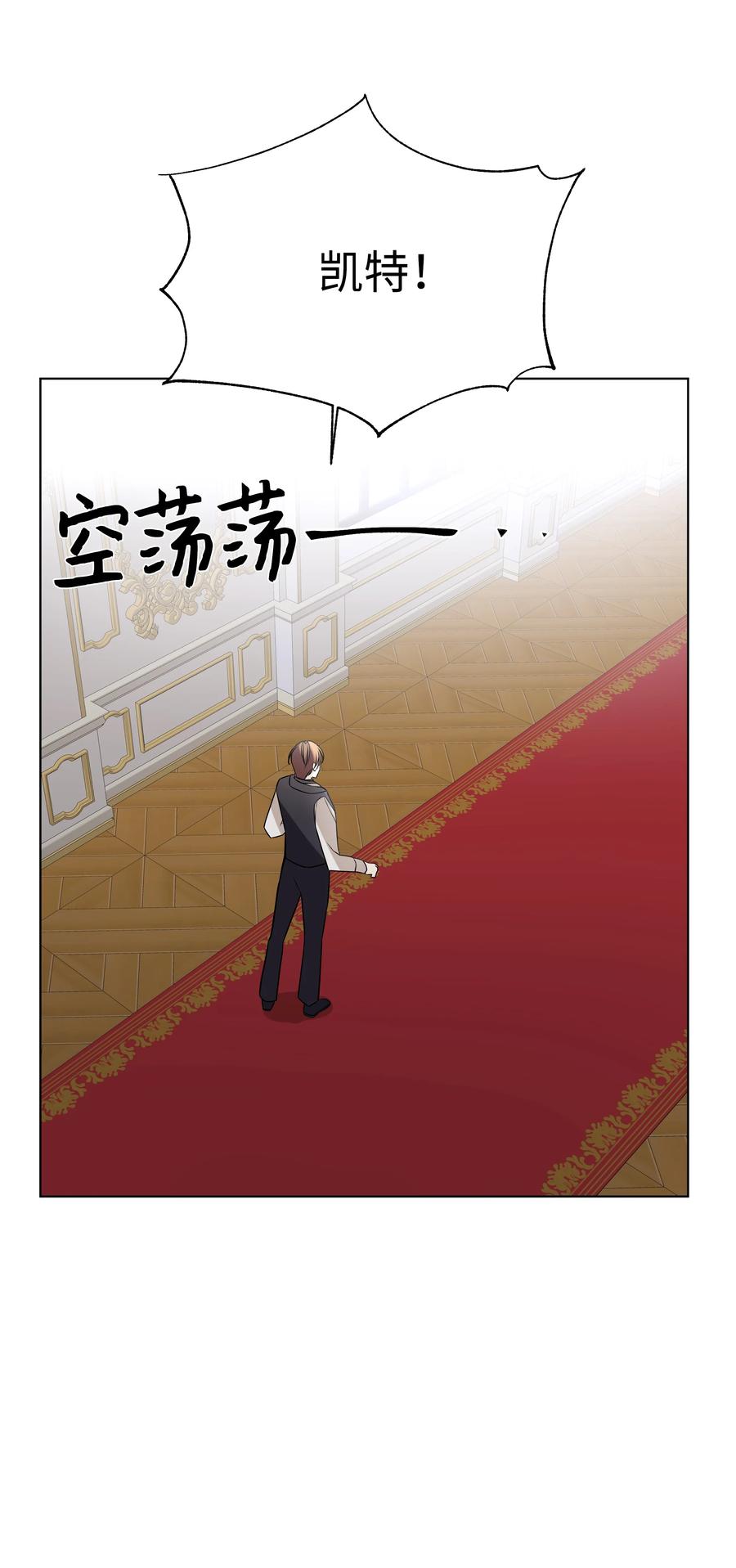 哦！我的女仆大人韩漫全集-33 密会无删减无遮挡章节图片 