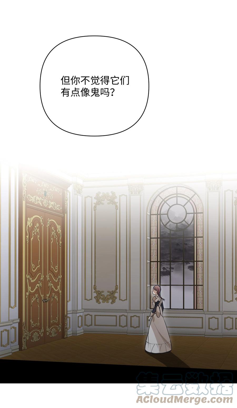哦！我的女仆大人韩漫全集-33 密会无删减无遮挡章节图片 