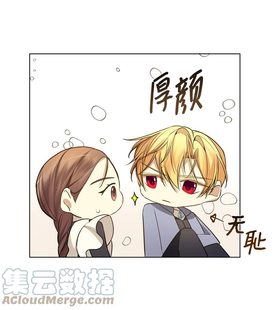 哦！我的女仆大人韩漫全集-33 密会无删减无遮挡章节图片 