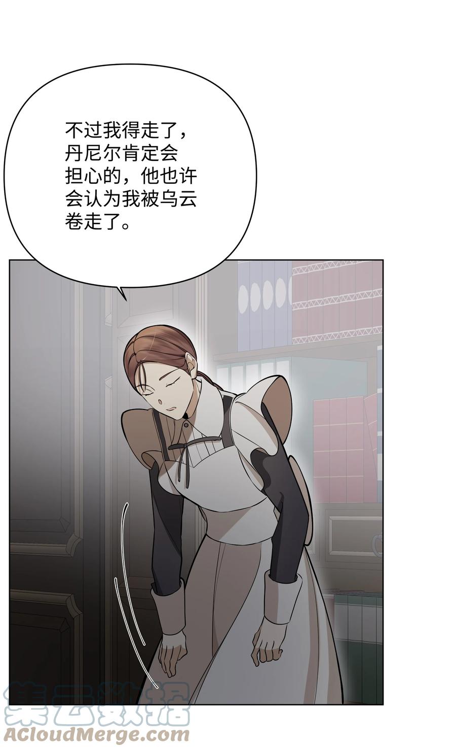 哦！我的女仆大人韩漫全集-33 密会无删减无遮挡章节图片 