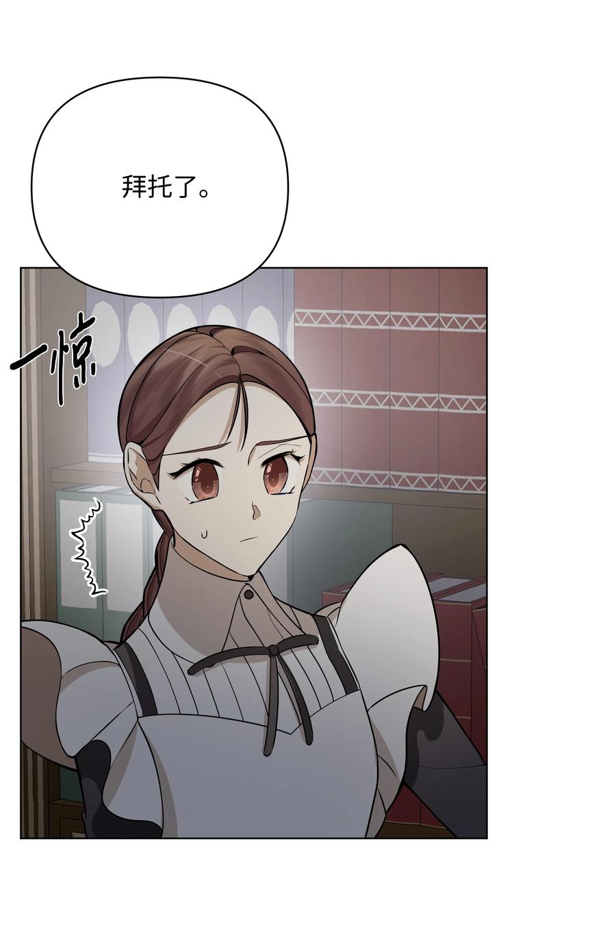 哦！我的女仆大人韩漫全集-33 密会无删减无遮挡章节图片 