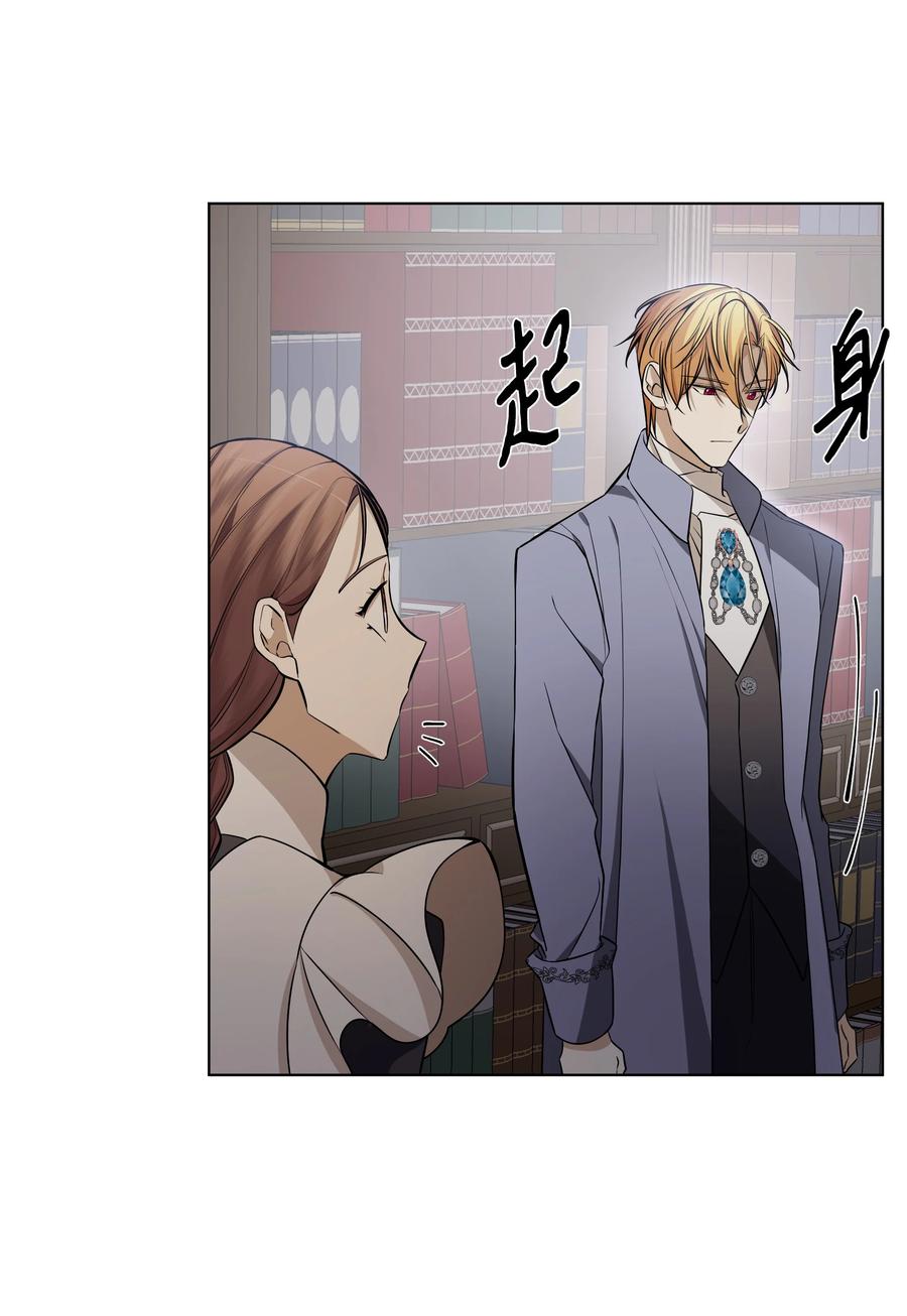 哦！我的女仆大人韩漫全集-33 密会无删减无遮挡章节图片 
